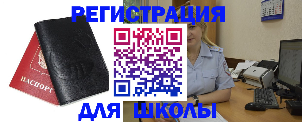 прописка штамп в Кыштыме