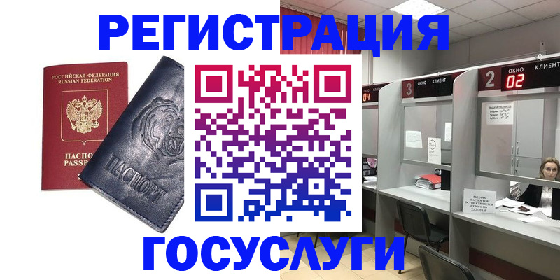 прописка для кредита в Кыштыме